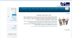 Desktop Screenshot of amnet.co.il