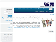 Tablet Screenshot of amnet.co.il
